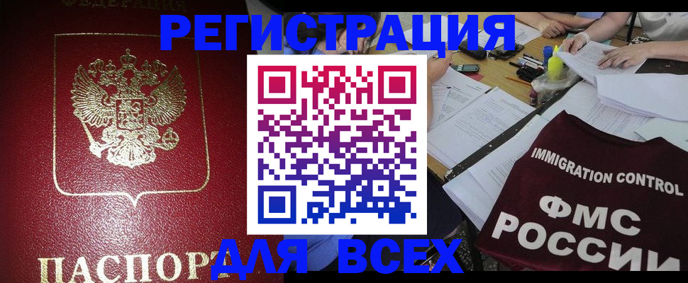 временная регистрация для школы в Приозерске