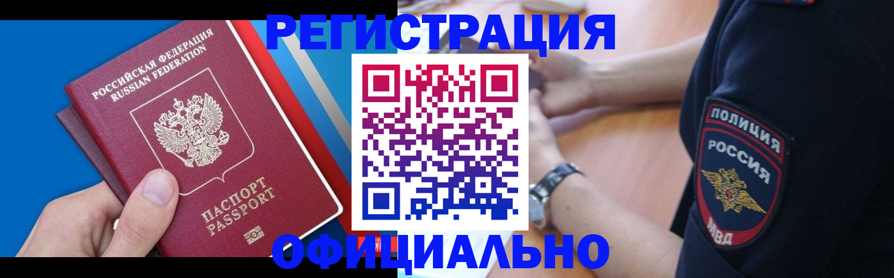 прописка иностранных граждан в Приозерске