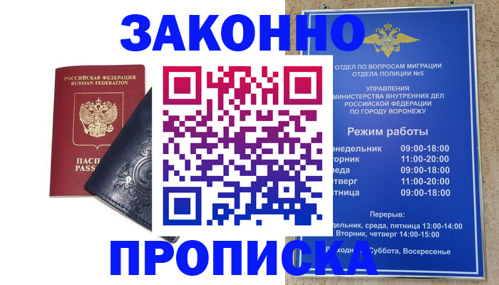 прописка поиск в Приозерске