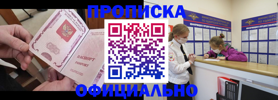 прописка от собственника в Приозерске